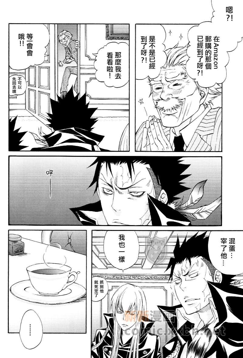 家庭教师[XS][耽美]韩漫全集-异境之歌无删减无遮挡章节图片 