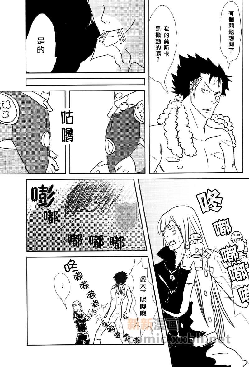 家庭教师[XS][耽美]韩漫全集-异境之歌无删减无遮挡章节图片 