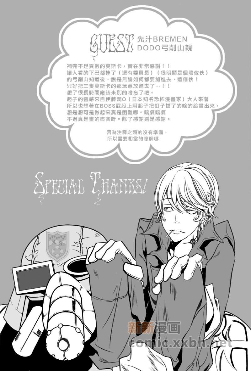 家庭教师[XS][耽美]韩漫全集-异境之歌无删减无遮挡章节图片 