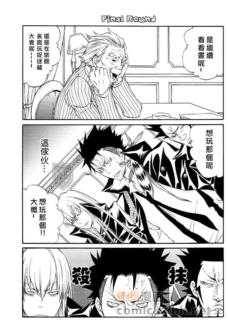 家庭教师[XS][耽美]韩漫全集-异境之歌无删减无遮挡章节图片 