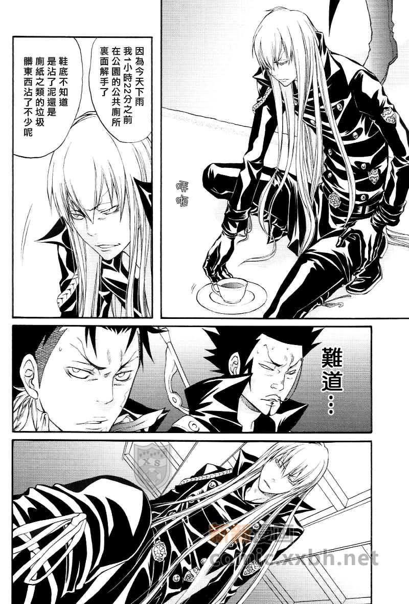 家庭教师[XS][耽美]韩漫全集-异境之歌无删减无遮挡章节图片 