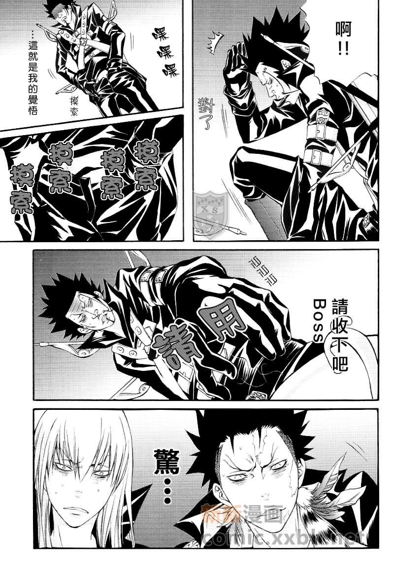 家庭教师[XS][耽美]韩漫全集-异境之歌无删减无遮挡章节图片 