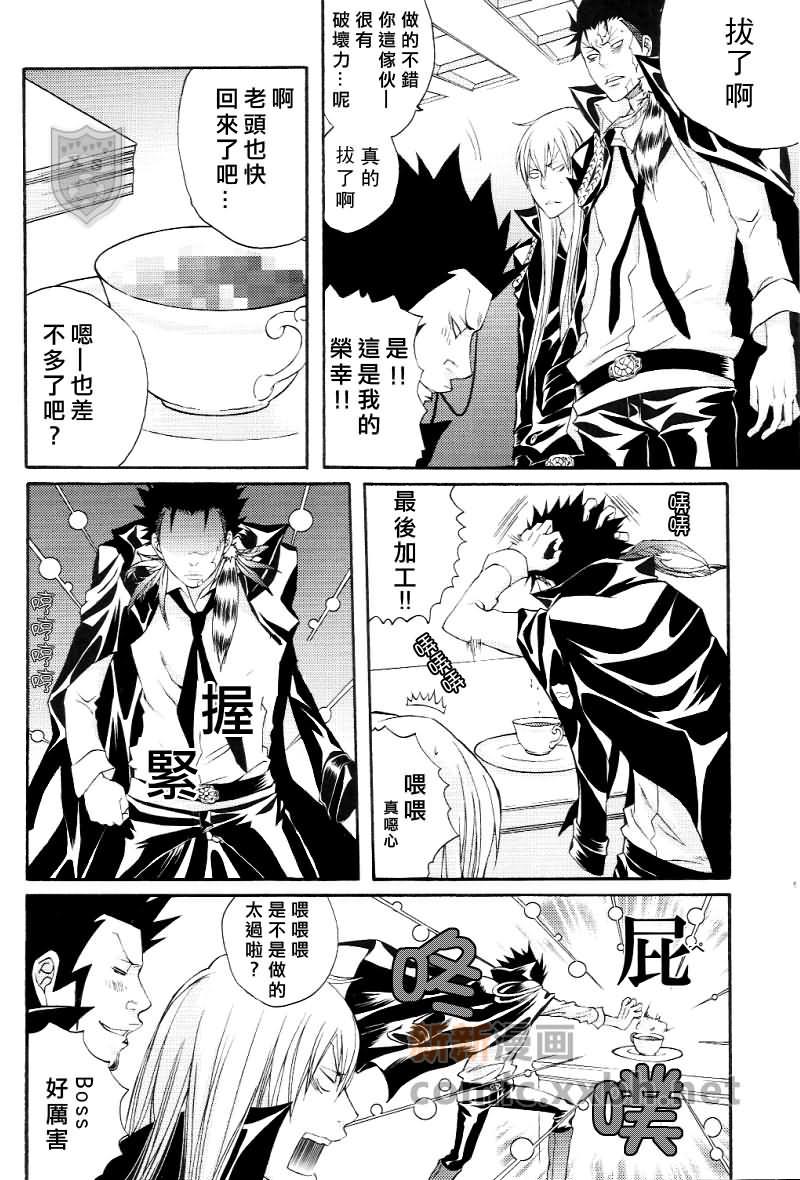 家庭教师[XS][耽美]韩漫全集-异境之歌无删减无遮挡章节图片 
