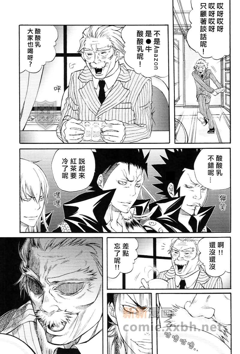 家庭教师[XS][耽美]韩漫全集-异境之歌无删减无遮挡章节图片 