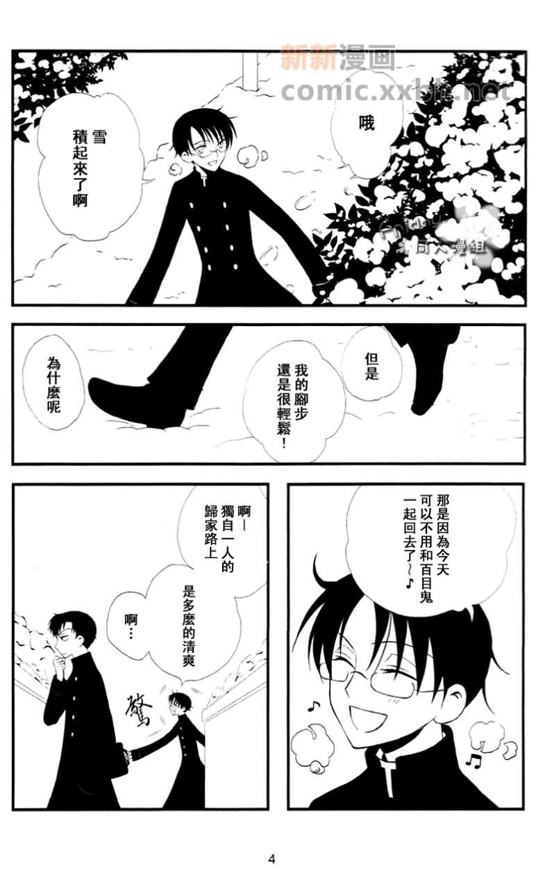 SnowDrop[耽美]韩漫全集-第1卷无删减无遮挡章节图片 