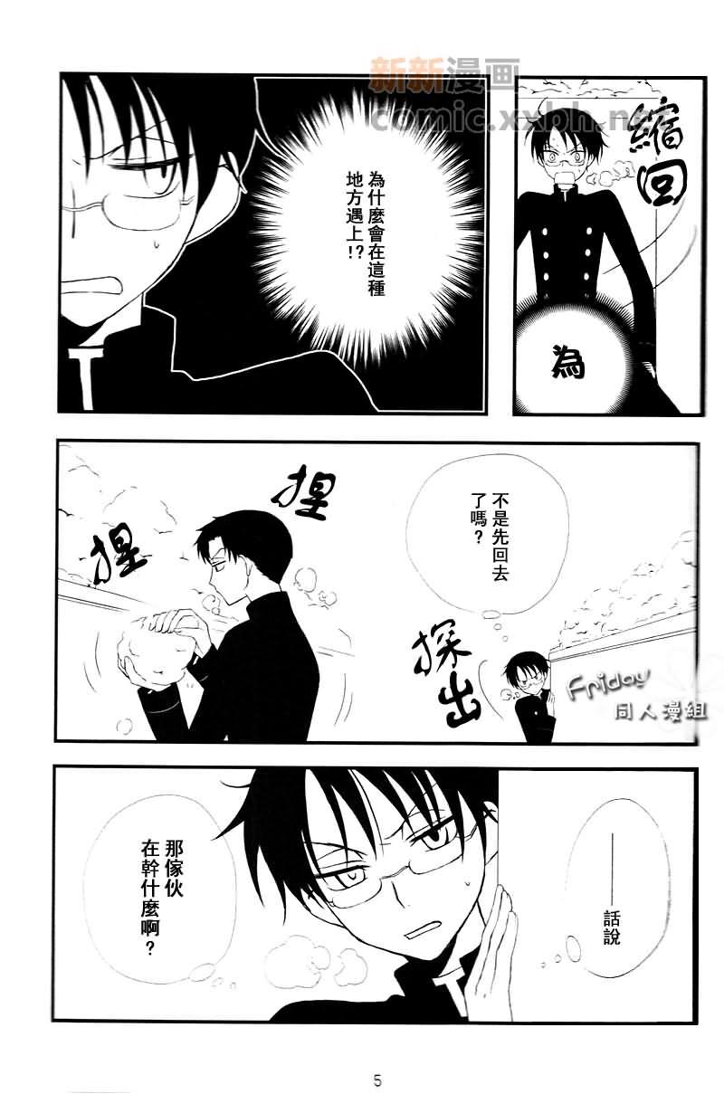 SnowDrop[耽美]韩漫全集-第1卷无删减无遮挡章节图片 