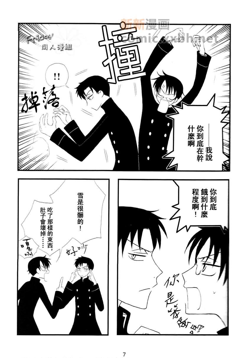 SnowDrop[耽美]韩漫全集-第1卷无删减无遮挡章节图片 