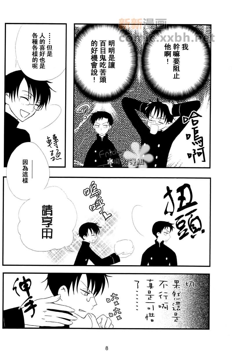 SnowDrop[耽美]韩漫全集-第1卷无删减无遮挡章节图片 