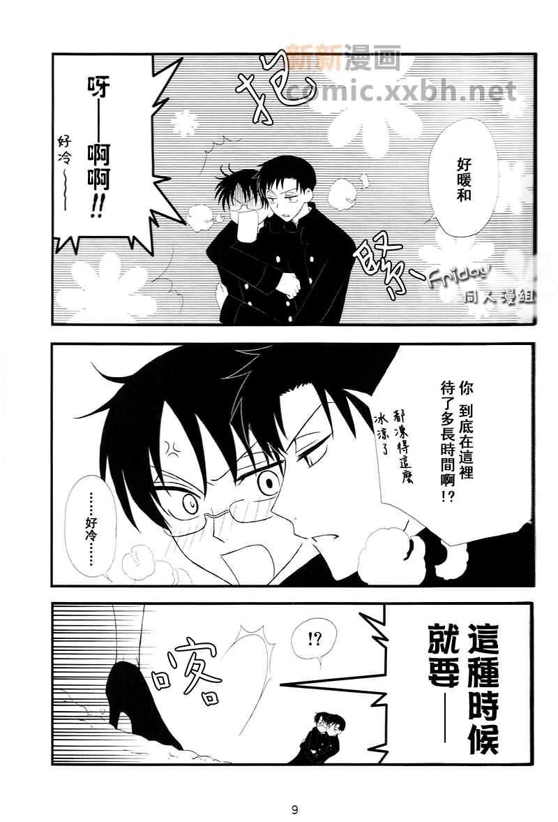 SnowDrop[耽美]韩漫全集-第1卷无删减无遮挡章节图片 