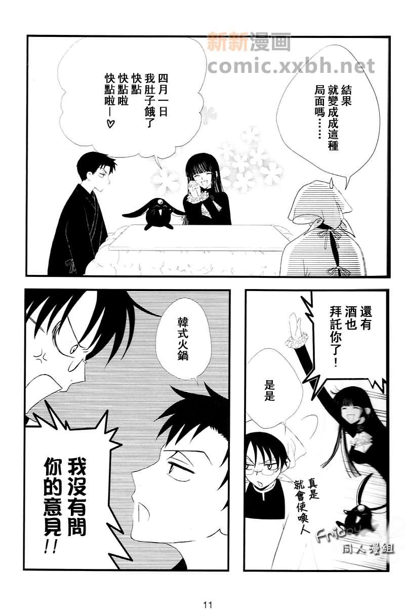 SnowDrop[耽美]韩漫全集-第1卷无删减无遮挡章节图片 