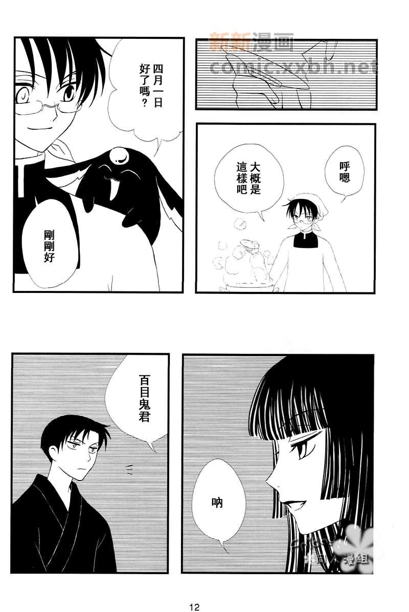 SnowDrop[耽美]韩漫全集-第1卷无删减无遮挡章节图片 