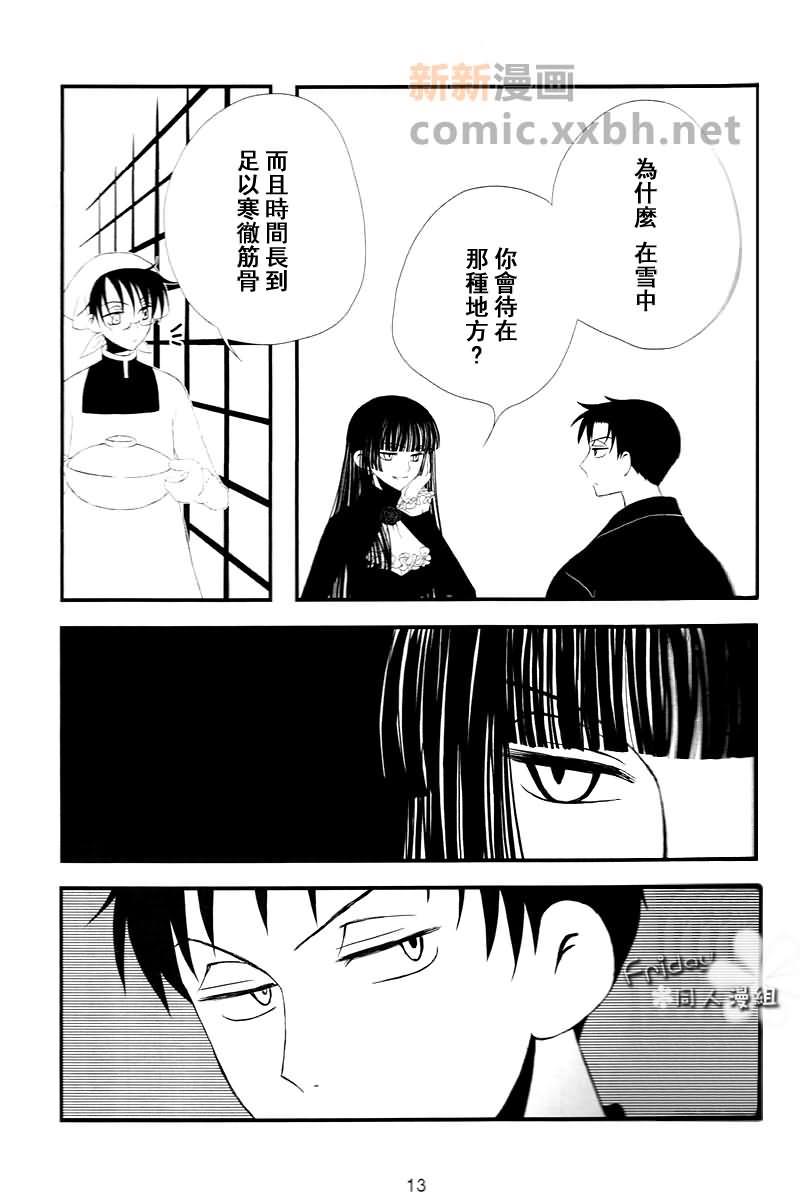 SnowDrop[耽美]韩漫全集-第1卷无删减无遮挡章节图片 
