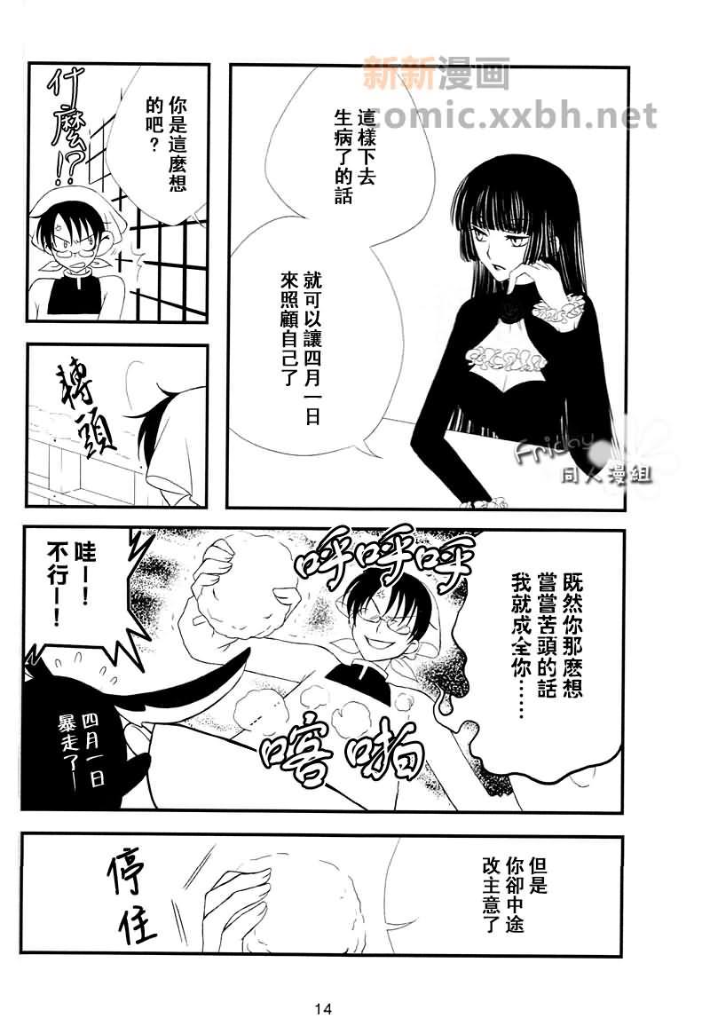SnowDrop[耽美]韩漫全集-第1卷无删减无遮挡章节图片 