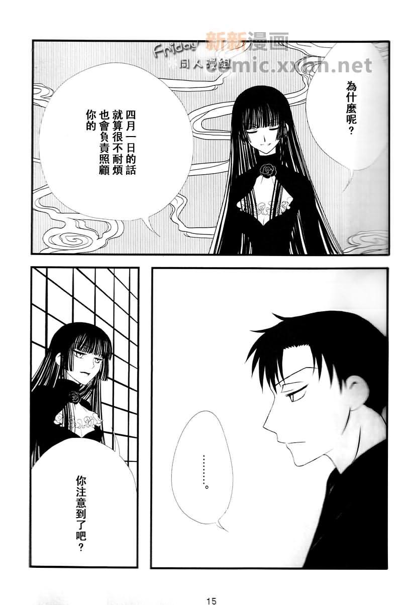 SnowDrop[耽美]韩漫全集-第1卷无删减无遮挡章节图片 