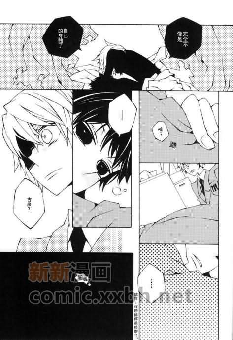 DEVIL(古虚同人)[耽美]韩漫全集-第1话无删减无遮挡章节图片 