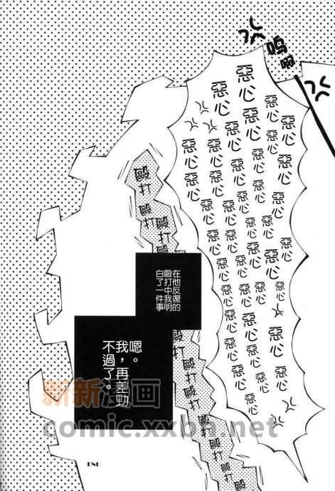 DEVIL(古虚同人)[耽美]韩漫全集-第1话无删减无遮挡章节图片 