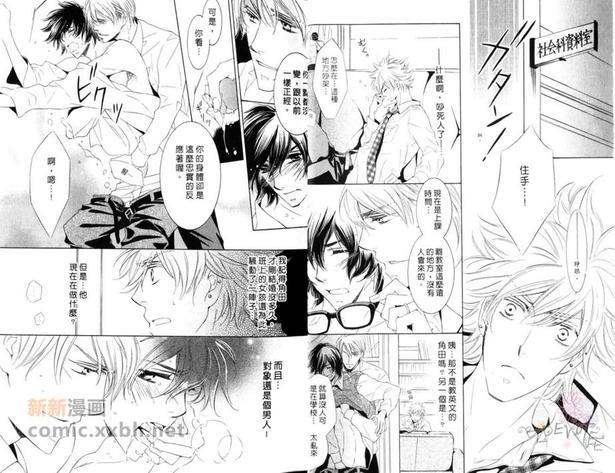 老师与秘密[耽美]韩漫全集-第1卷无删减无遮挡章节图片 