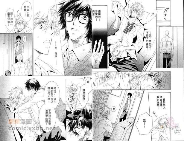 老师与秘密[耽美]韩漫全集-第1卷无删减无遮挡章节图片 