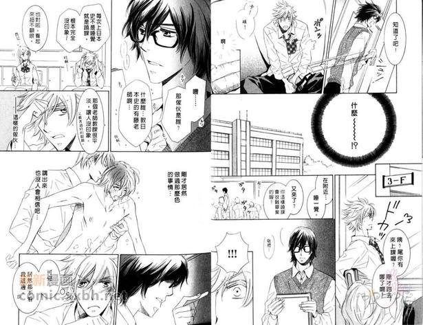 老师与秘密[耽美]韩漫全集-第1卷无删减无遮挡章节图片 