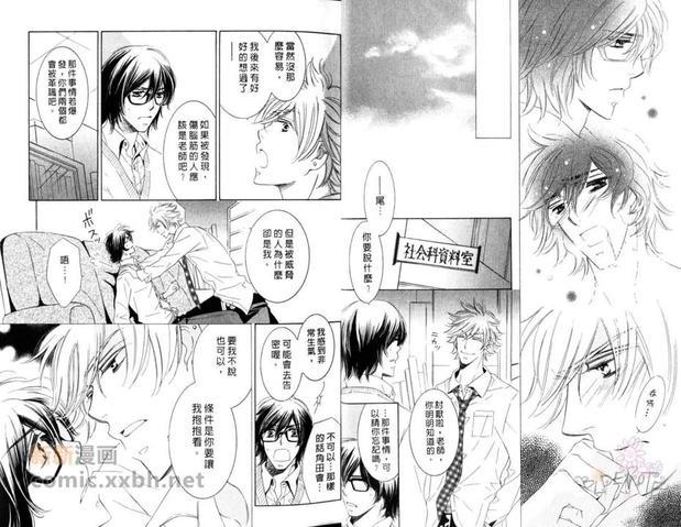 老师与秘密[耽美]韩漫全集-第1卷无删减无遮挡章节图片 