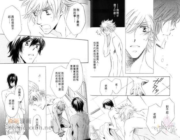 老师与秘密[耽美]韩漫全集-第1卷无删减无遮挡章节图片 