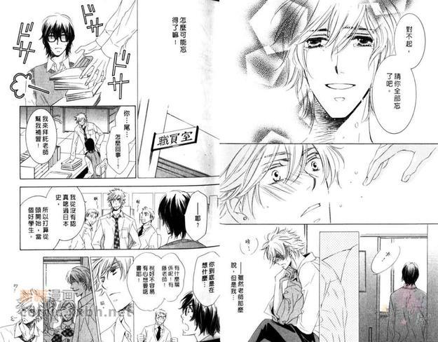 老师与秘密[耽美]韩漫全集-第1卷无删减无遮挡章节图片 