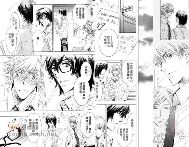 老师与秘密[耽美]韩漫全集-第1卷无删减无遮挡章节图片 