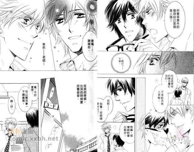 老师与秘密[耽美]韩漫全集-第1卷无删减无遮挡章节图片 