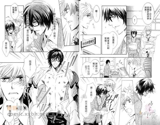 老师与秘密[耽美]韩漫全集-第1卷无删减无遮挡章节图片 
