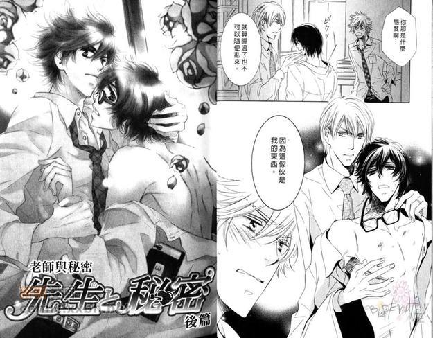 老师与秘密[耽美]韩漫全集-第1卷无删减无遮挡章节图片 