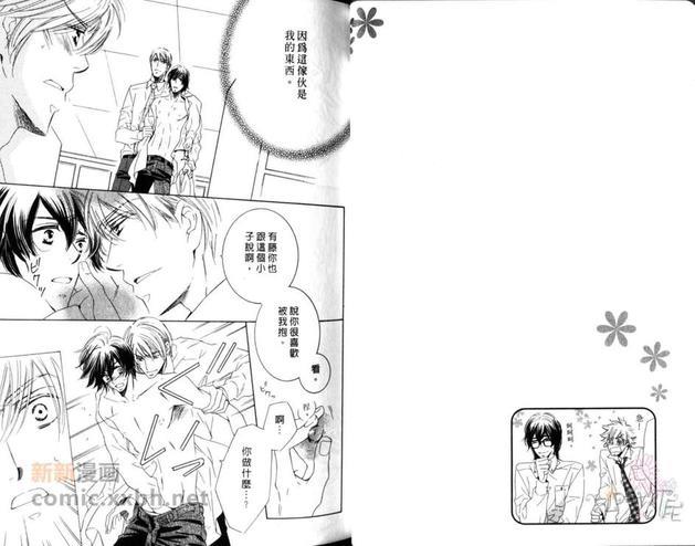 老师与秘密[耽美]韩漫全集-第1卷无删减无遮挡章节图片 