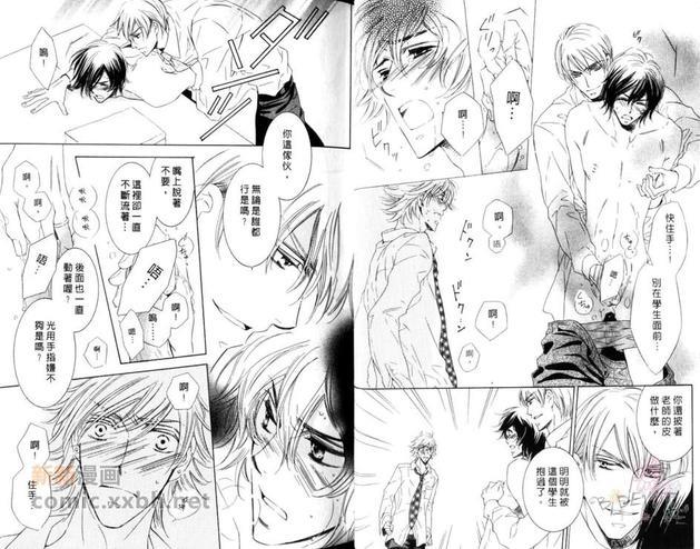 老师与秘密[耽美]韩漫全集-第1卷无删减无遮挡章节图片 