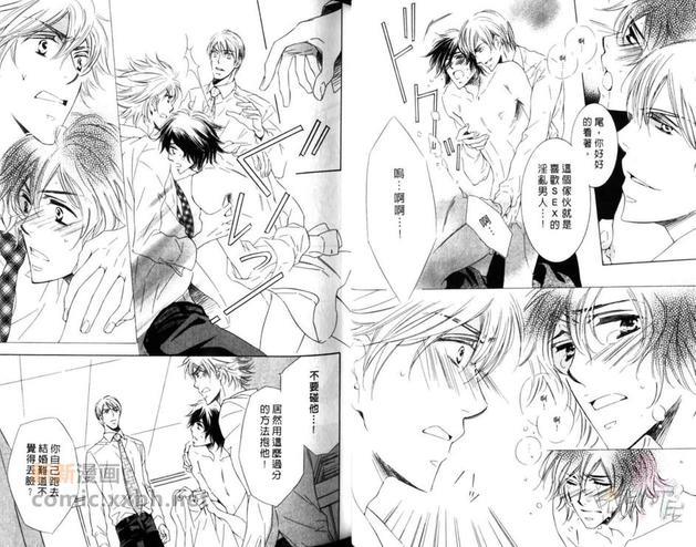 老师与秘密[耽美]韩漫全集-第1卷无删减无遮挡章节图片 