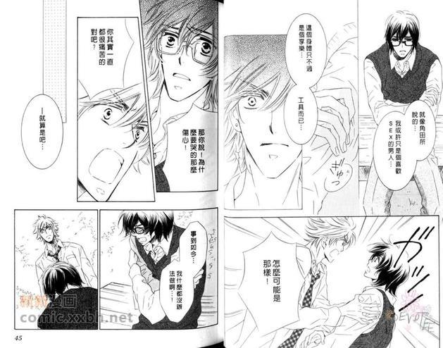 老师与秘密[耽美]韩漫全集-第1卷无删减无遮挡章节图片 