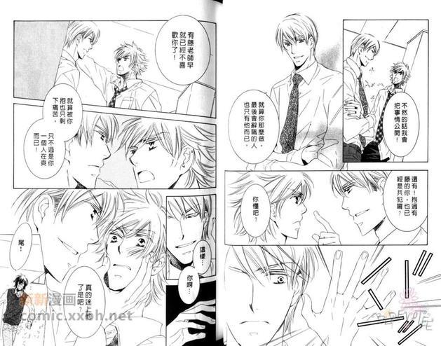 老师与秘密[耽美]韩漫全集-第1卷无删减无遮挡章节图片 