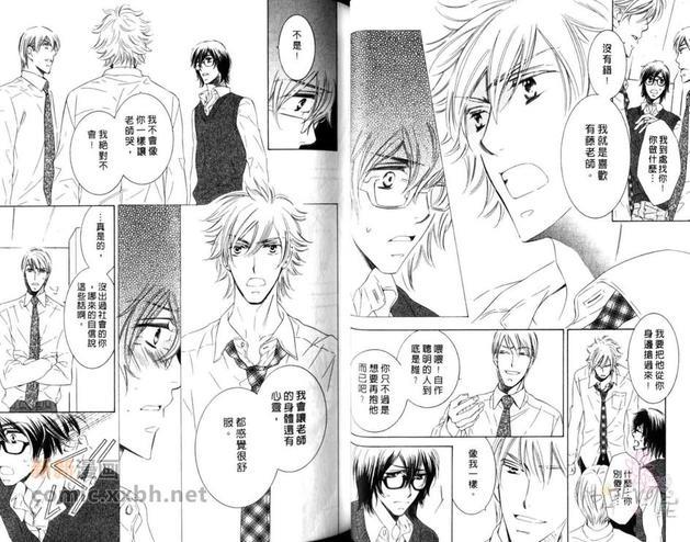 老师与秘密[耽美]韩漫全集-第1卷无删减无遮挡章节图片 