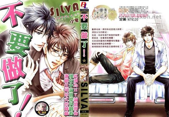 不要做了！[耽美]韩漫全集-第1卷无删减无遮挡章节图片 