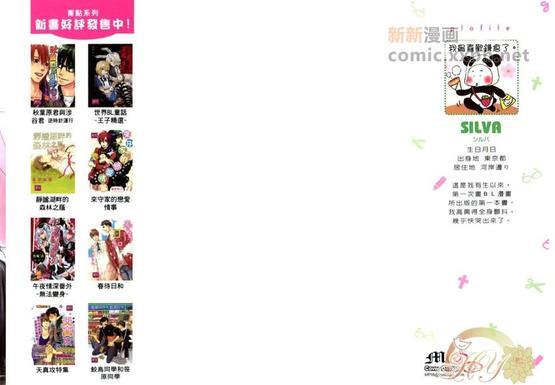 不要做了！[耽美]韩漫全集-第1卷无删减无遮挡章节图片 