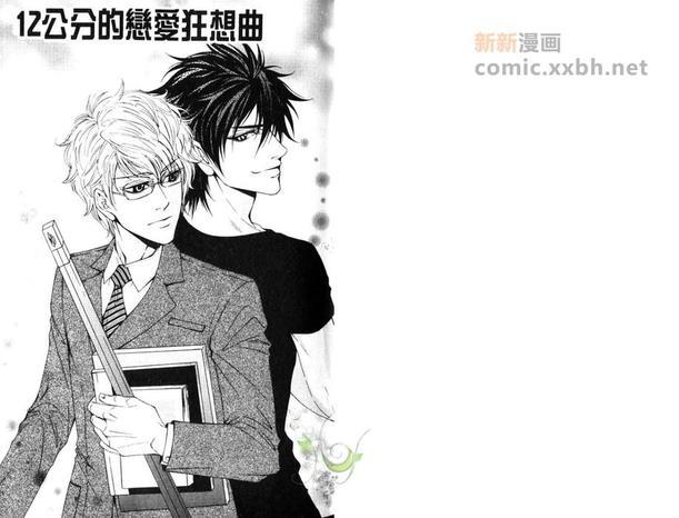 不要做了！[耽美]韩漫全集-第1卷无删减无遮挡章节图片 