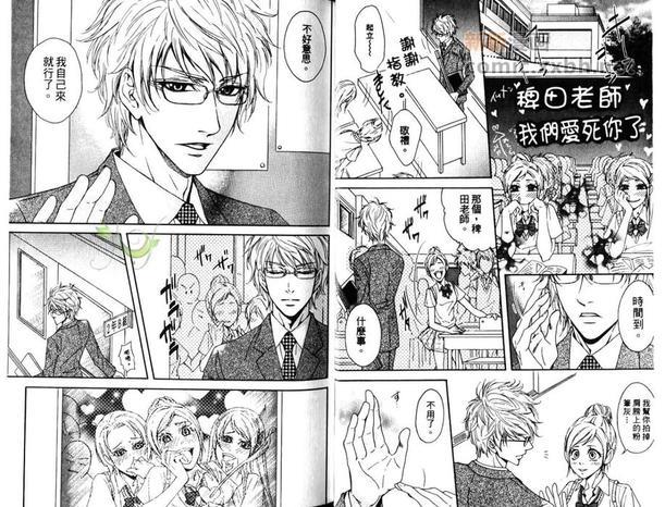 不要做了！[耽美]韩漫全集-第1卷无删减无遮挡章节图片 