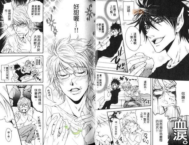 不要做了！[耽美]韩漫全集-第1卷无删减无遮挡章节图片 