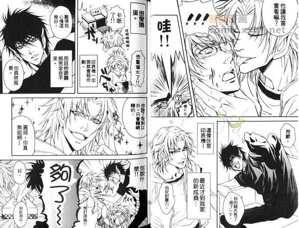 不要做了！[耽美]韩漫全集-第1卷无删减无遮挡章节图片 
