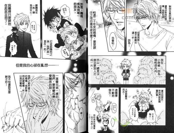 不要做了！[耽美]韩漫全集-第1卷无删减无遮挡章节图片 