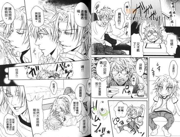 不要做了！[耽美]韩漫全集-第1卷无删减无遮挡章节图片 