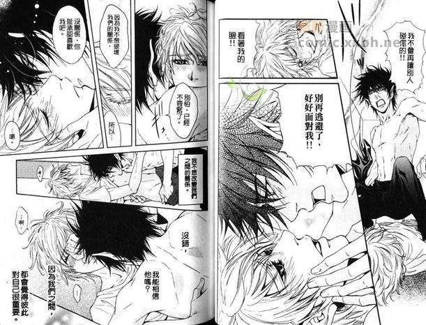 不要做了！[耽美]韩漫全集-第1卷无删减无遮挡章节图片 