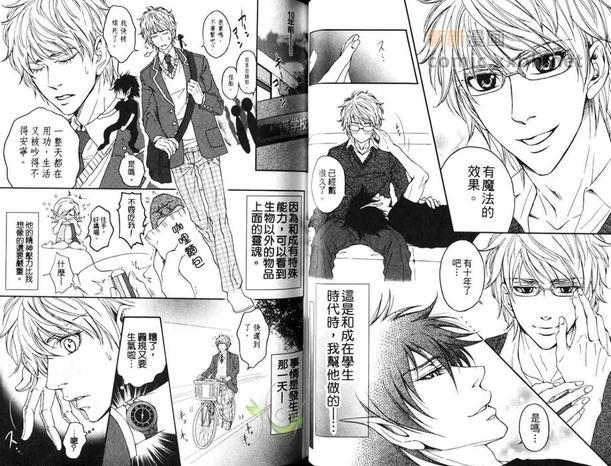不要做了！[耽美]韩漫全集-第1卷无删减无遮挡章节图片 