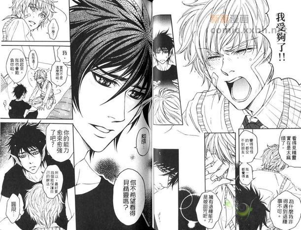 不要做了！[耽美]韩漫全集-第1卷无删减无遮挡章节图片 