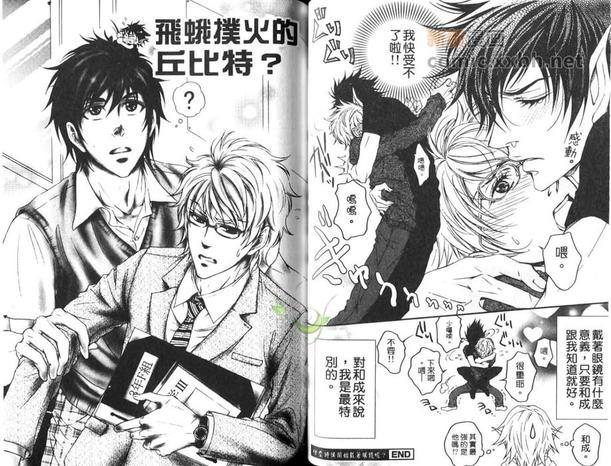不要做了！[耽美]韩漫全集-第1卷无删减无遮挡章节图片 