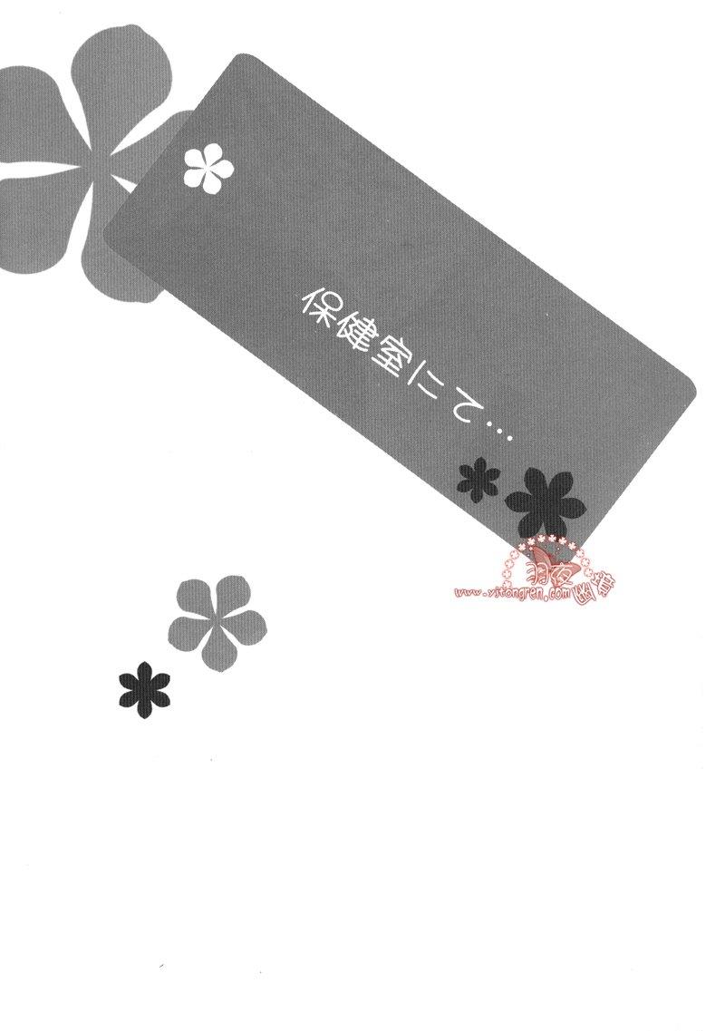 在保健室[耽美]韩漫全集-第1话无删减无遮挡章节图片 