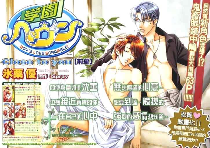学园天堂中岛英明篇[耽美]韩漫全集-第1话无删减无遮挡章节图片 
